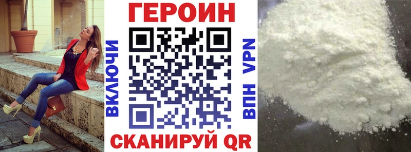 Героин афганец  как найти закладки  Межгорье 