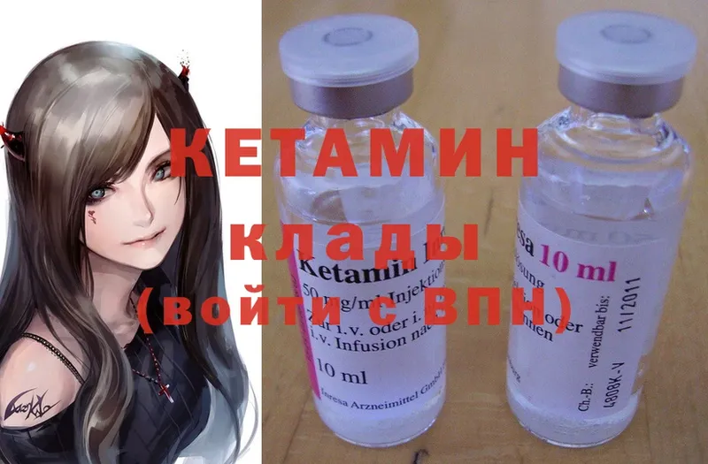 Кетамин ketamine  где продают   Межгорье 