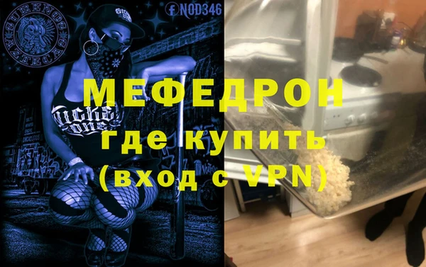 мефедрон Новодвинск