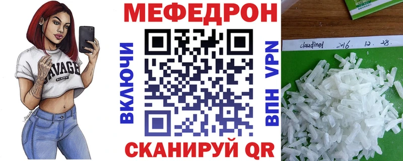 МЯУ-МЯУ 4 MMC купить наркоту Межгорье