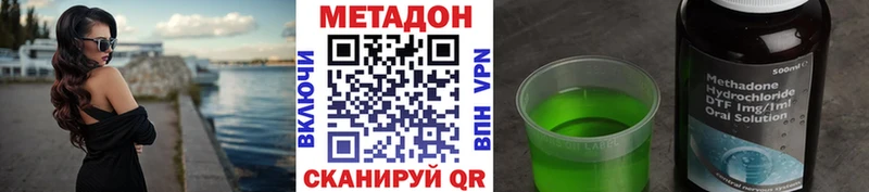 Метадон VHQ mega рабочий сайт Межгорье купить цена