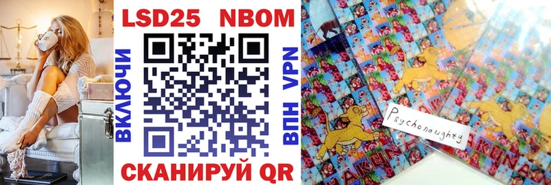 Марки N-bome 1,8мг  Межгорье 