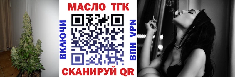 ТГК вейп с тгк  Межгорье 